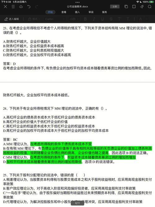 公司理财案例答案第二章：资本预算