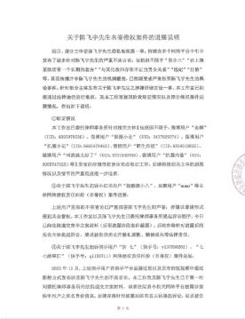 贾可法律声明：针对人身攻击抹黑造谣等行为，将通过适当法律渠道追究责任